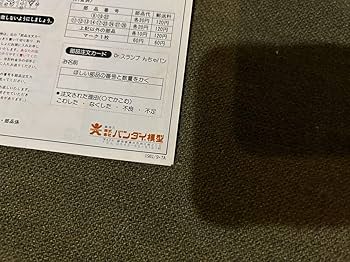 Amazon | んちゃバン Dr.スランプ アラレちゃん プラモデル 当時